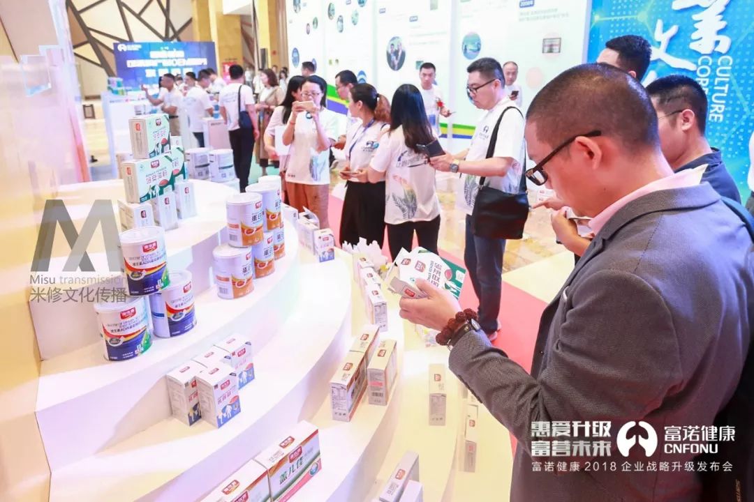 “惠愛升級(jí) 富營未來”一一富諾健康2018企業(yè)戰(zhàn)略升級(jí)發(fā)布會(huì)活動(dòng)策劃案例