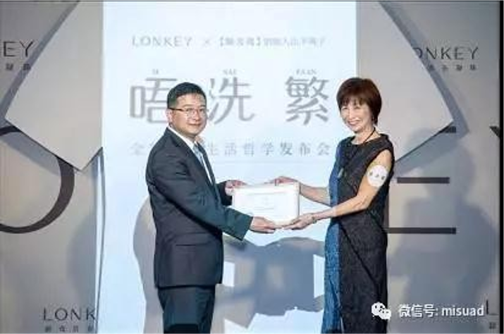 發(fā)布會活動策劃案例：浪奇LONKEY唔洗繁全新極簡生活哲學(xué)發(fā)布會