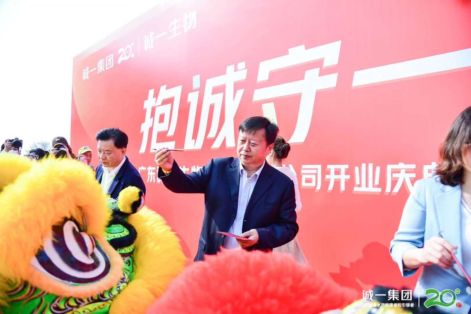 開業(yè)慶典活動(dòng)策劃案例：抱誠(chéng)守一20年 誠(chéng)一生物開業(yè)慶典