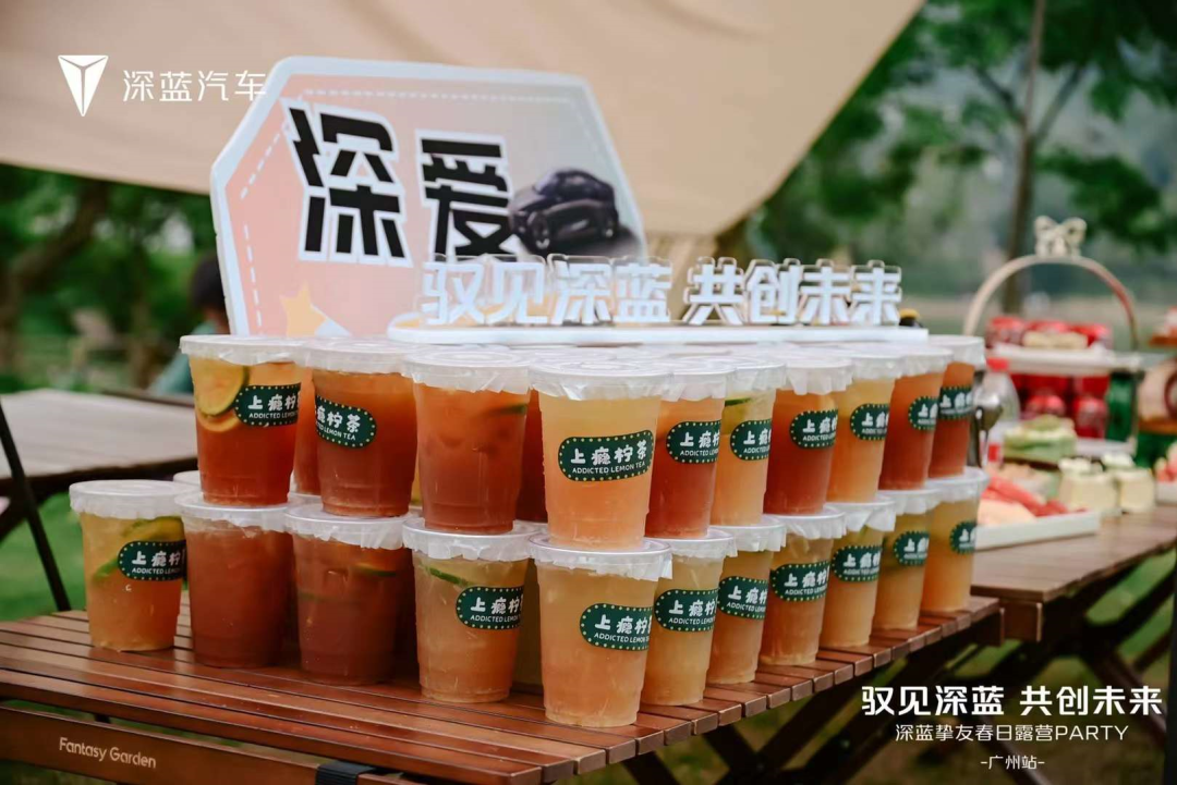 企業(yè)慶典活動策劃案例：深藍摯友春日露營PARTY