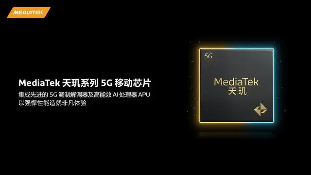 天璣9200+怎么樣？聯(lián)發(fā)科發(fā)布會群訪李彥輯