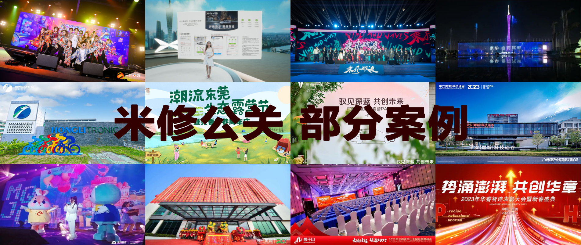 活動(dòng)策劃如何讓年會(huì)活動(dòng)變得高端