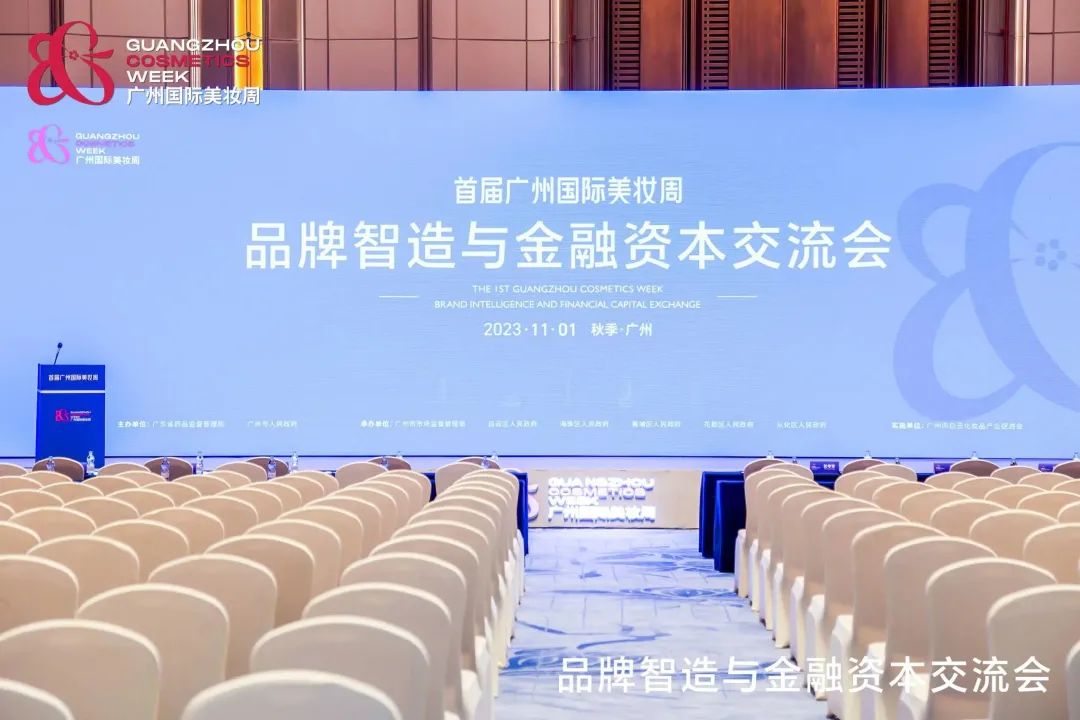 品牌發(fā)布會(huì)活動(dòng)策劃：首屆廣州國(guó)際美妝周開幕