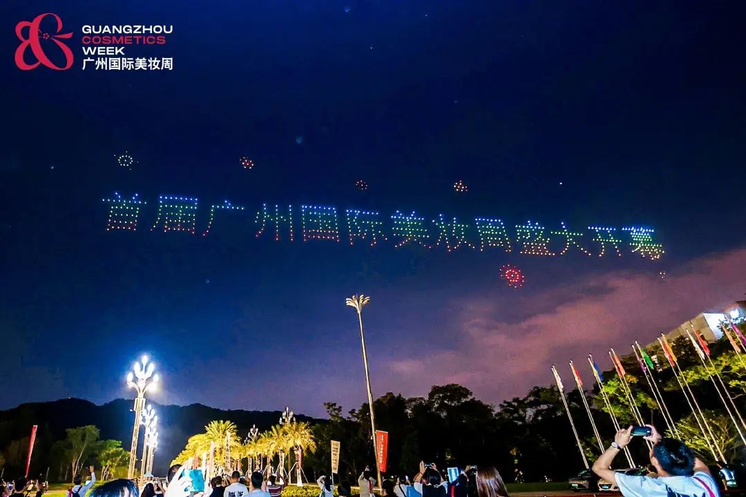 品牌發(fā)布會(huì)活動(dòng)策劃：首屆廣州國(guó)際美妝周開幕