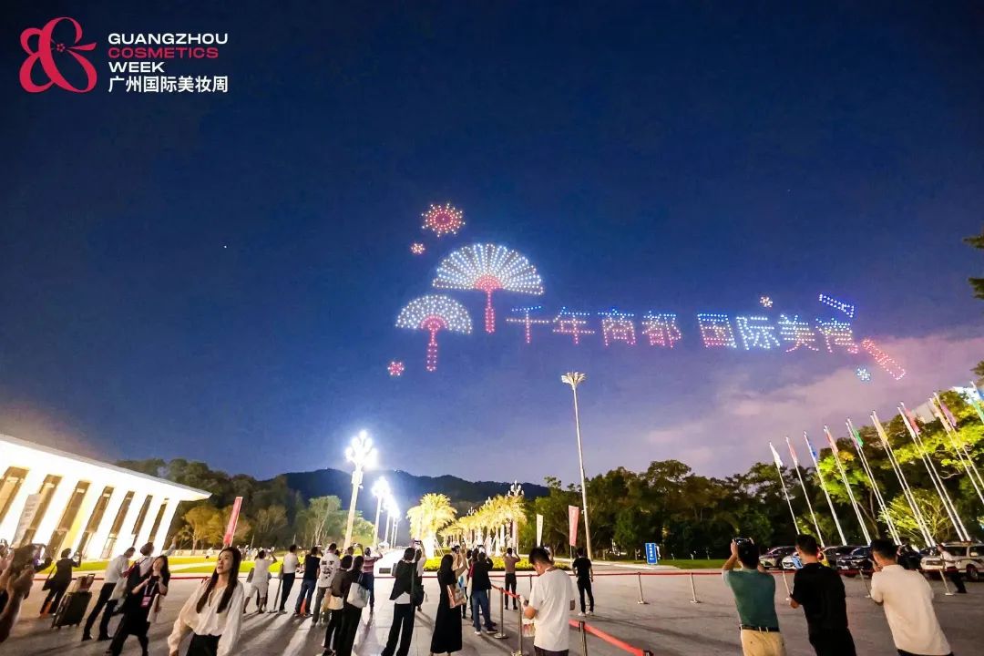 品牌發(fā)布會(huì)活動(dòng)策劃：首屆廣州國(guó)際美妝周開幕