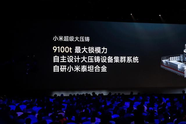 小米汽車技術(shù)發(fā)布會(huì)：小米汽車SU7亮相，五項(xiàng)核心科技解讀